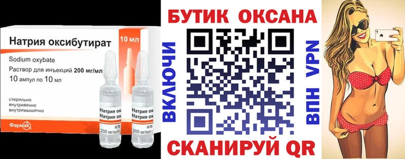 МЕГА рабочий сайт  Мценск  БУТИРАТ бутик 