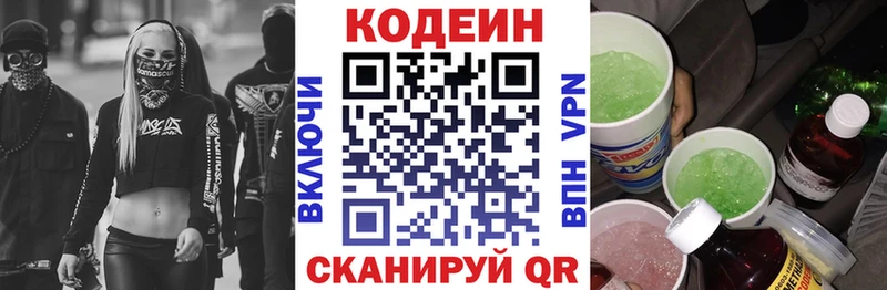 площадка как зайти  цена   Мценск  Кодеин Purple Drank 