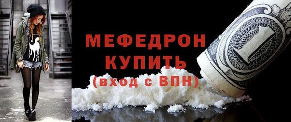 мефедрон Богородск