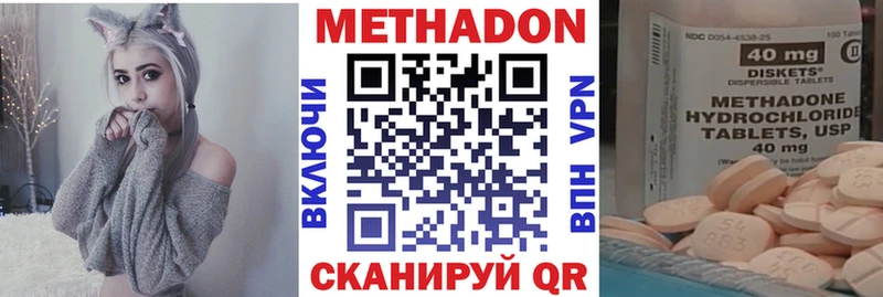 МЕТАДОН кристалл Мценск