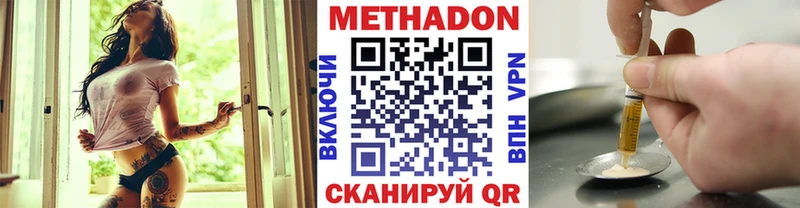 МЕТАДОН кристалл Мценск