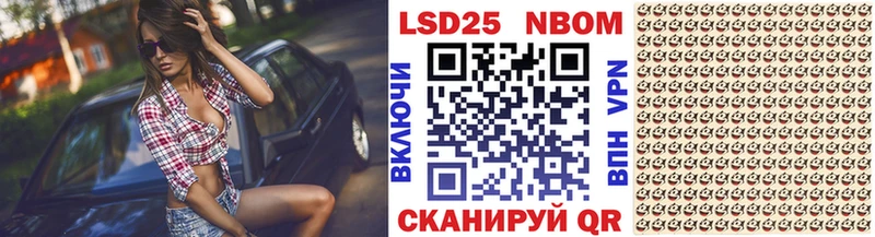 Марки N-bome 1,8мг  где найти   Мценск 